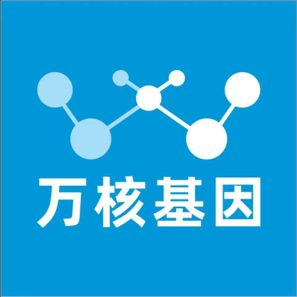 汉中留坝万核基因检测咨询中心